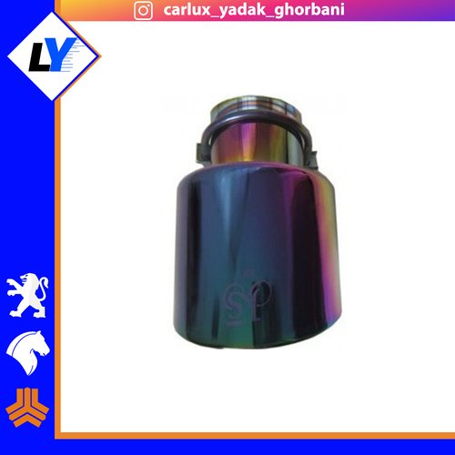 سر اگزوز 221 206 لبه دار ابکاری 7 رنگ