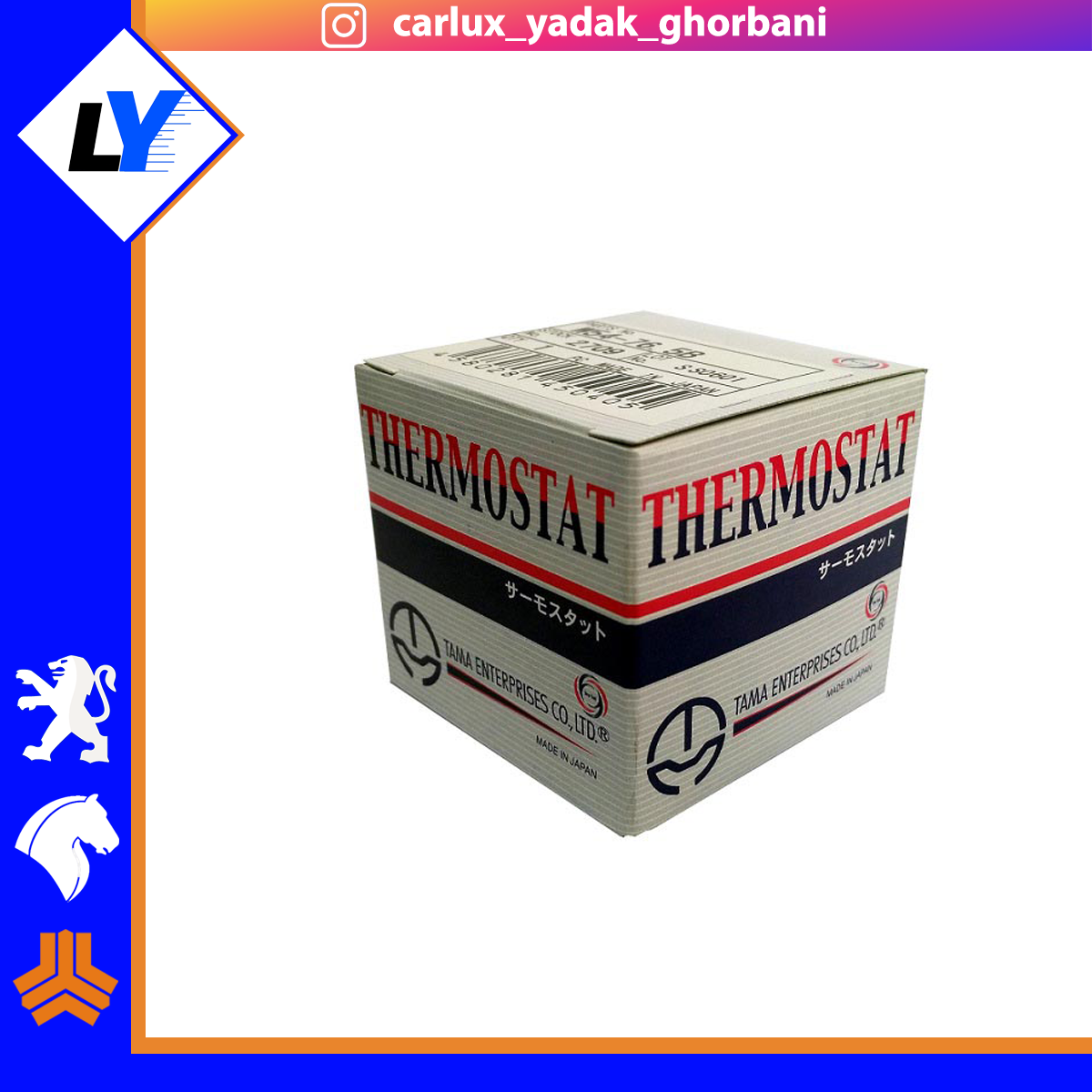 ترموستات 405 پارس سمند 75 درجه ژاپنی