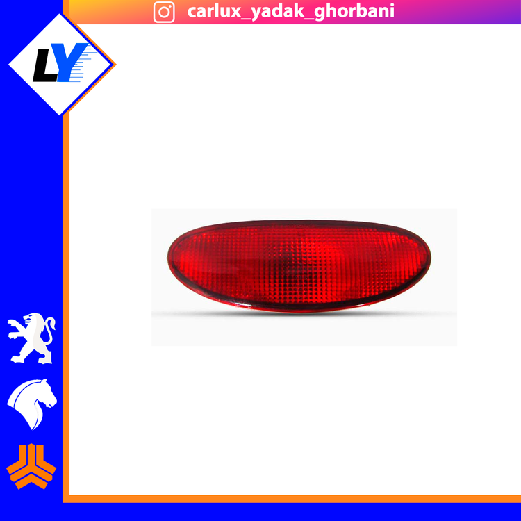 مه شکن (پرژکتور) پژو 206 عقب