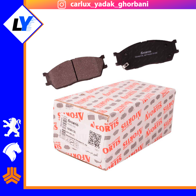 لنت جلو تیبا و ریو آفورتیس / AFORTIS