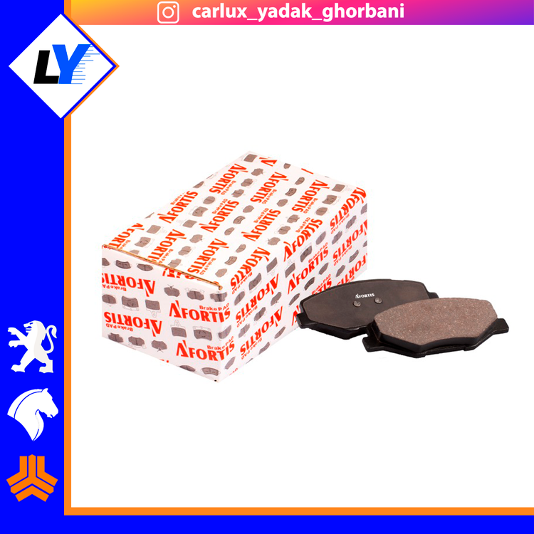لنت جلو سمند EF7 و دنا آفورتیس / فروش کلی و جزییAFORTIS
