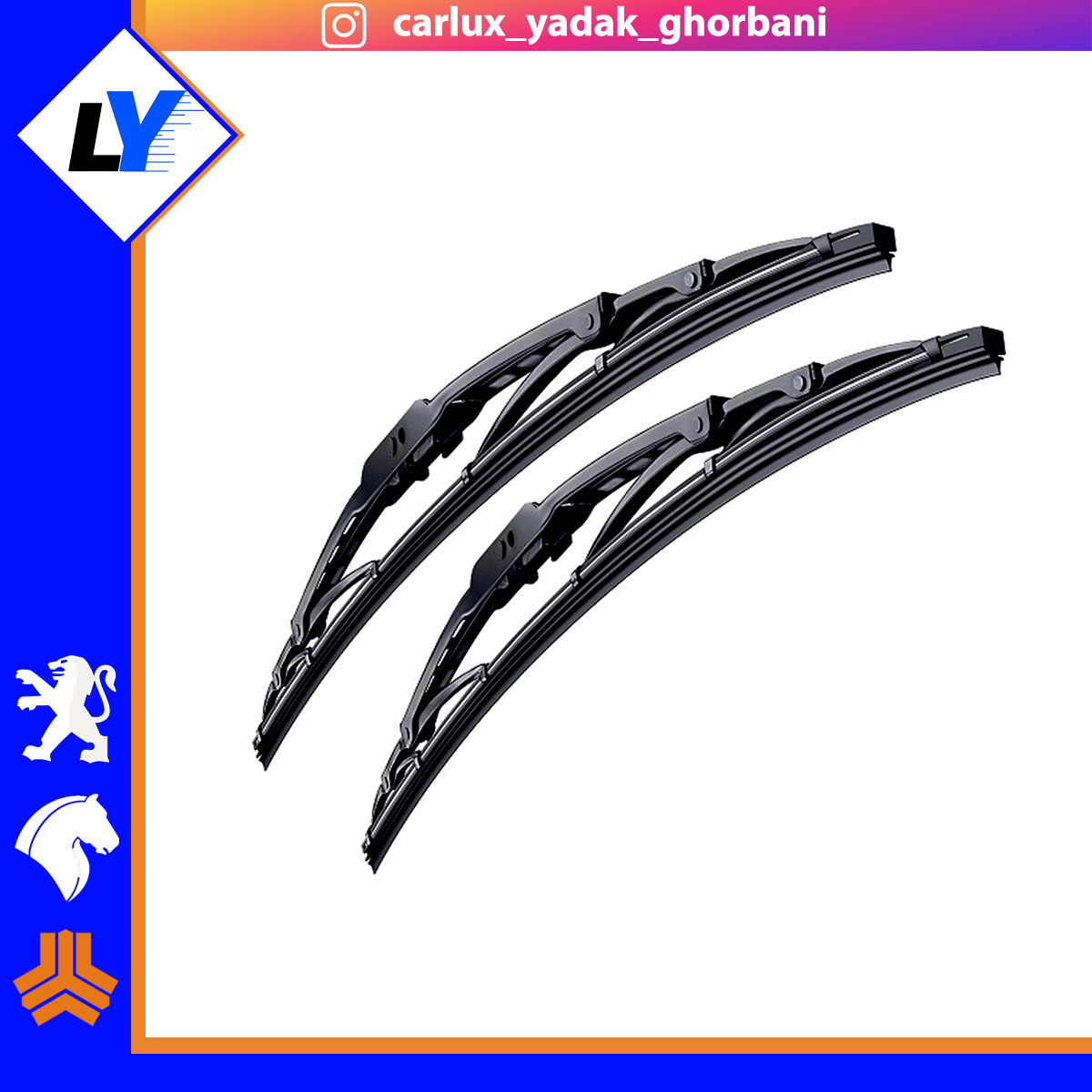 تیغه برف پاک کن فلزی 405 پارس 22+22