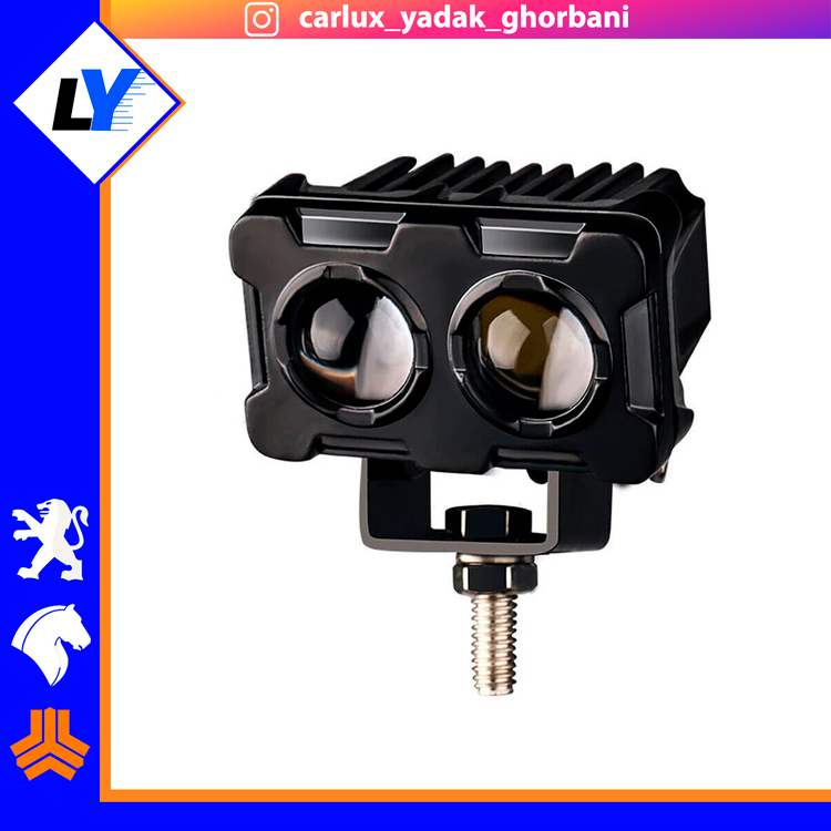 پرژکتور اسپایت لایت2 لنز 4 حالته
