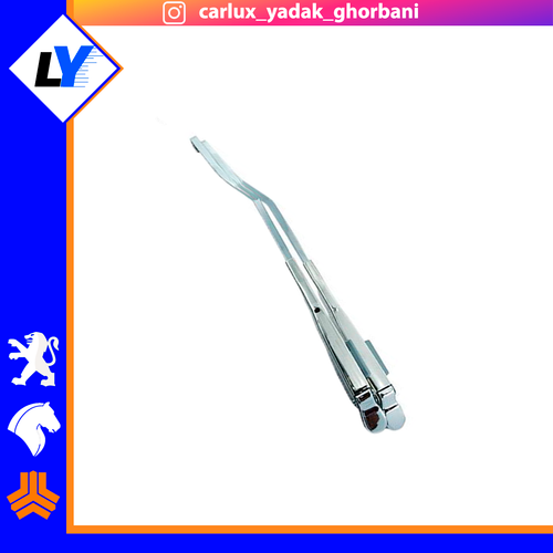 پایه (بازویی) برف پاک کن سمند دنا سورن استیل