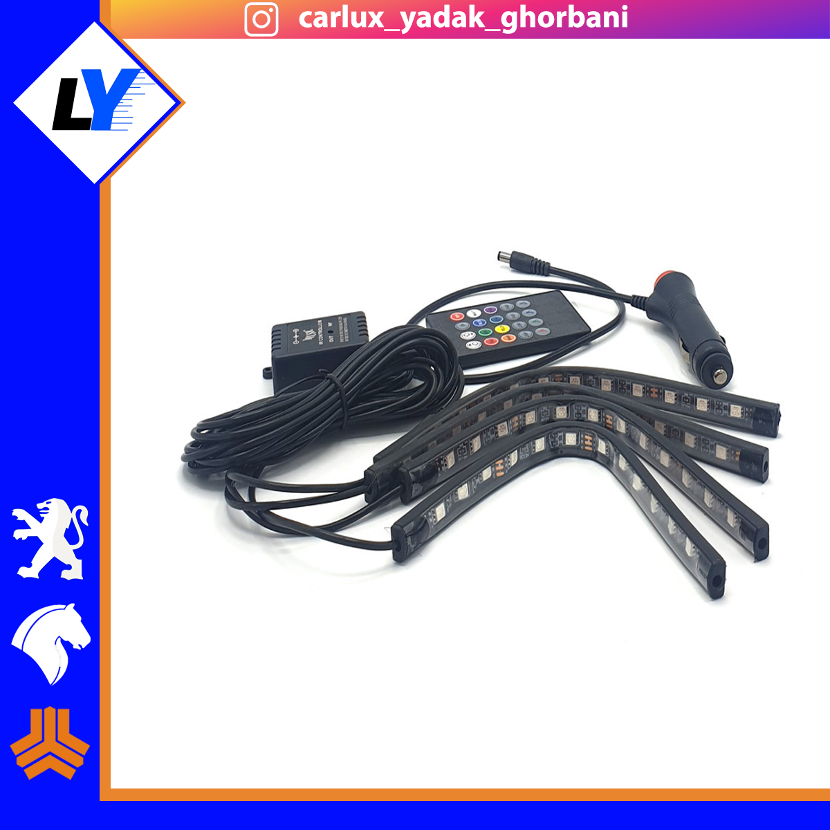 فلکسیبل زیر پا خودرو + کنترل دار +با تنظیمات گوشی (حساس به صدا)