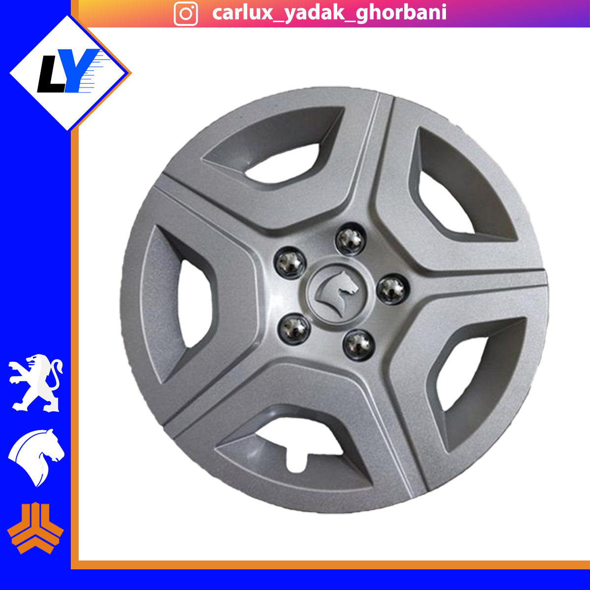 قالپاق تارا سایز 15 ارم اسب ابویی