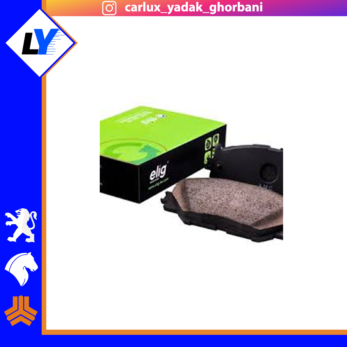 لنت تیبا سرامیکی الیگ ژاپنی