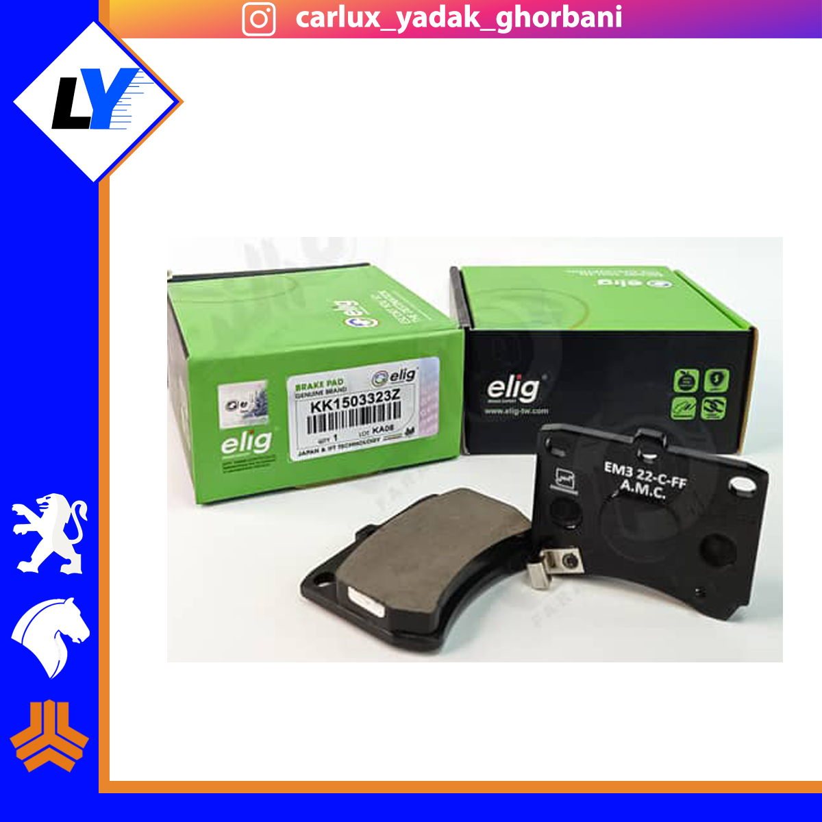لنت جلو پراید الیگ ژاپنی اصلی