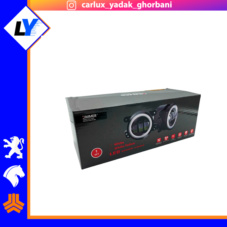 پرژکتور تایگر3.5 اینچ برند زیمر راهنما دار 5 حالته(زرد و سفیدو...)