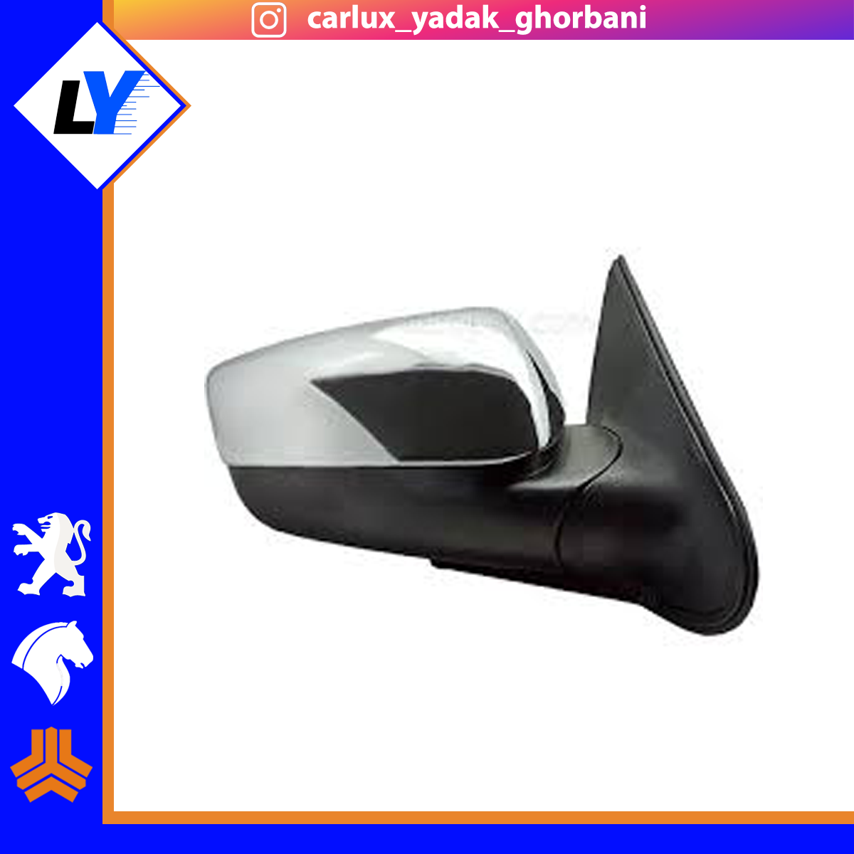 استیل قاب اینه خرگوشی سال 405(جفتی)