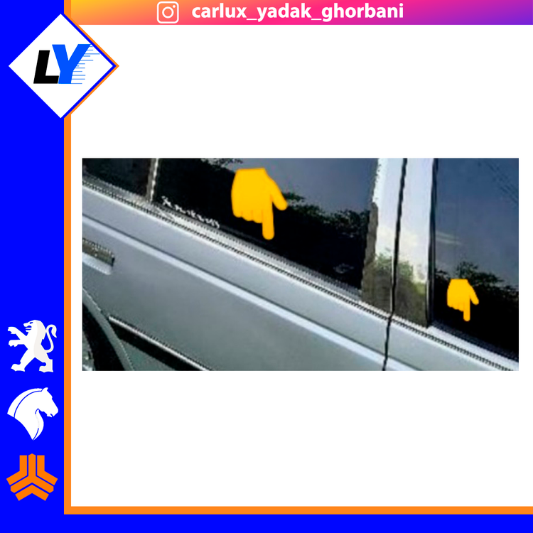 استیل ابگیر 405و اردی 6 تیکه