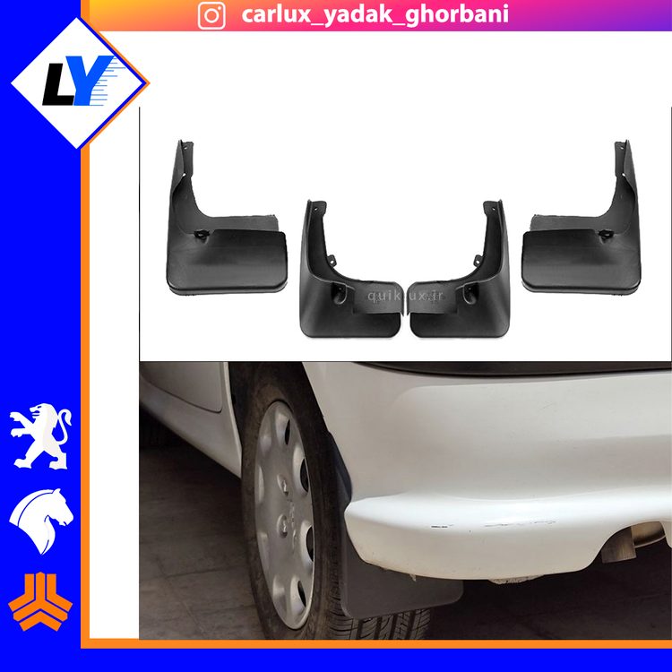 گل پخش کن 206 ارسی بلند