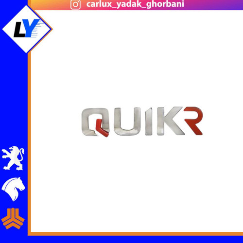 ارم نوشته کوییک ار