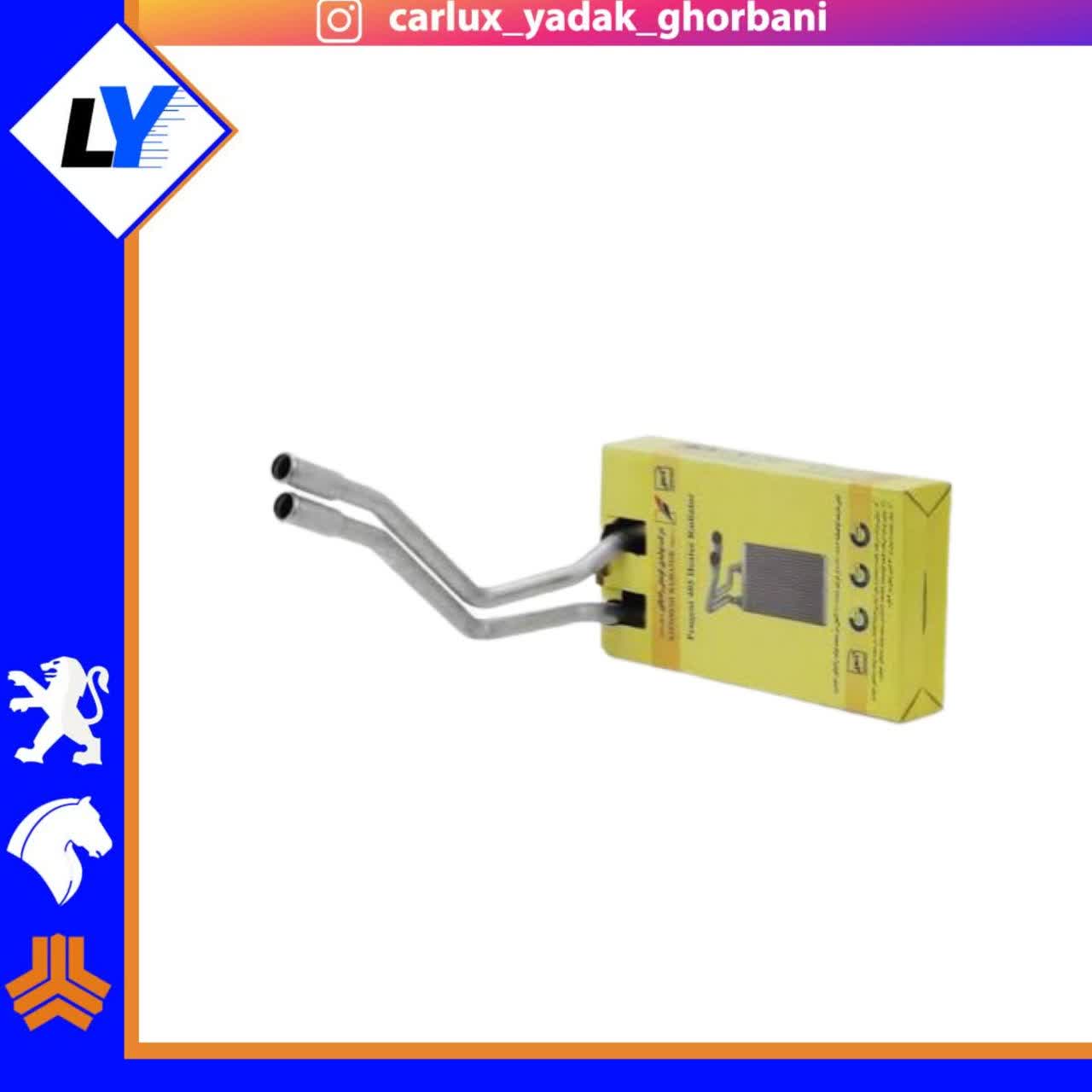 رادیاتور بخاری 405لوله دار گردان کوشش