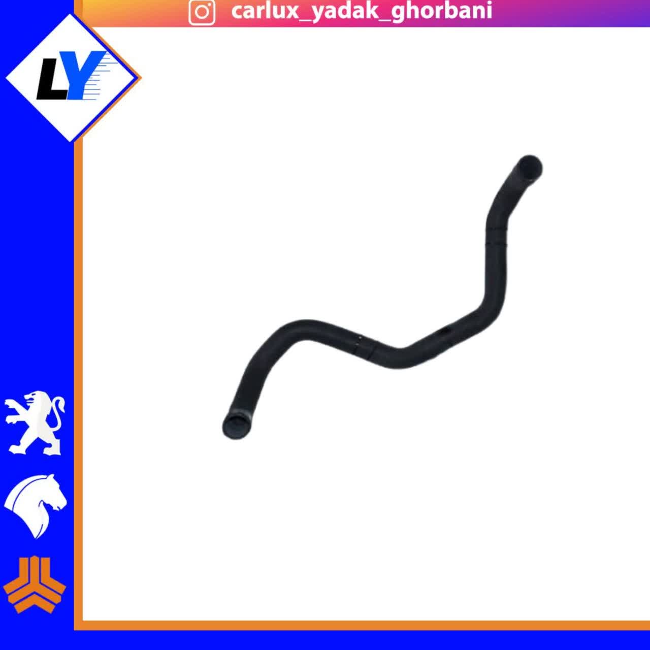 شیلنگ پایین رادیات 405 کلاسیک ایساکو1080311999