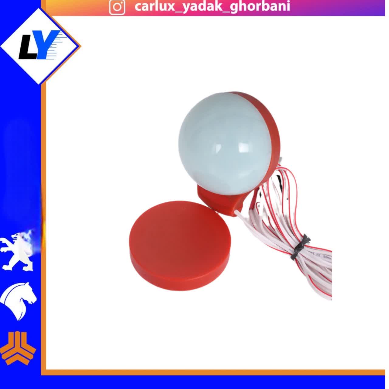 چراغ دوره گرد آهن ربایی