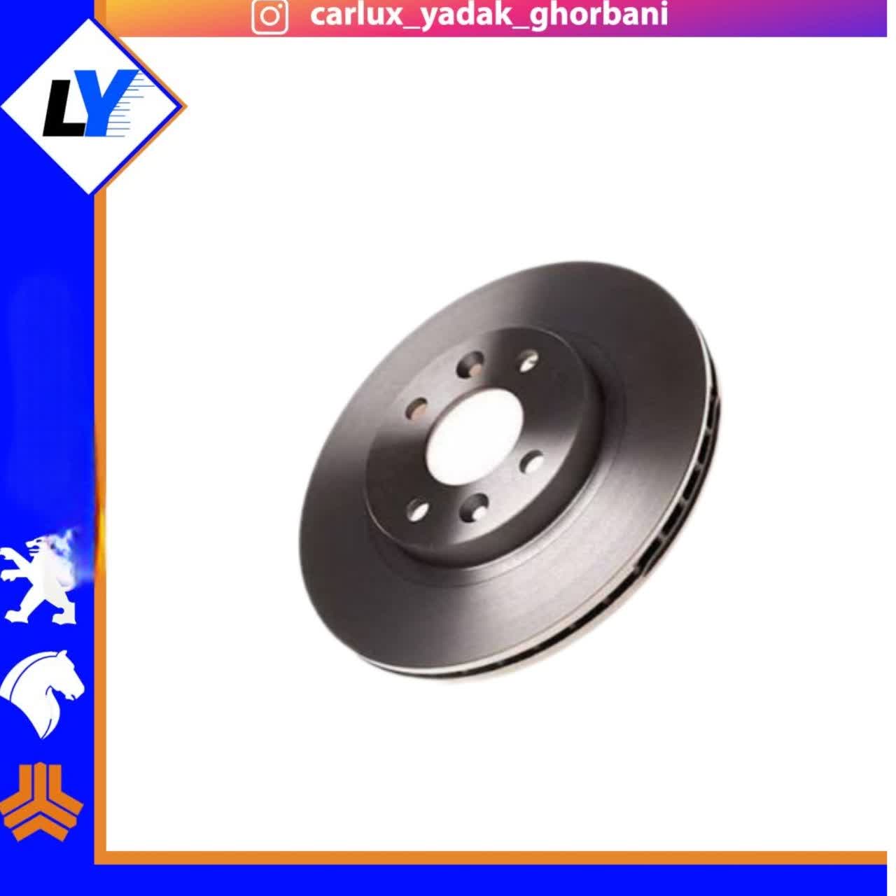 دیسم ترمز چرخ جلو ال 90 ایساکو0670207899