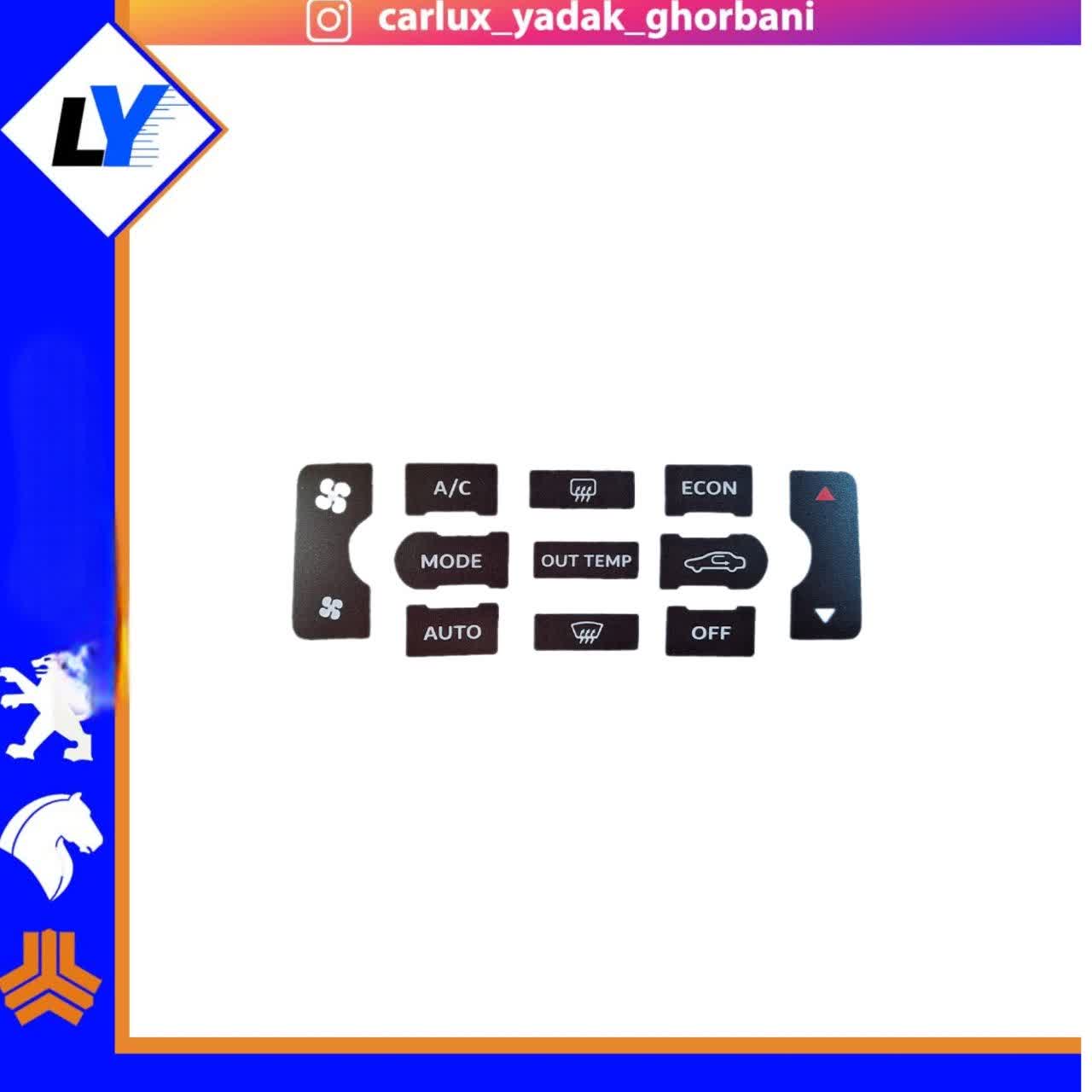پرچسب ژله پنل بخاری پارس