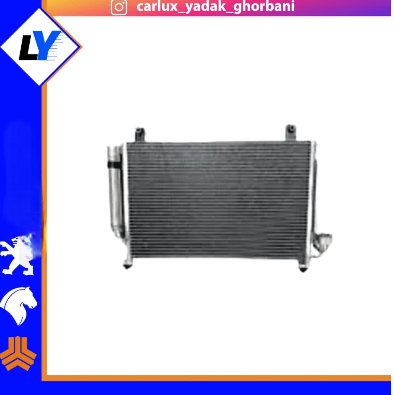 کندانسور کولر ریو کپسول دار کوشش