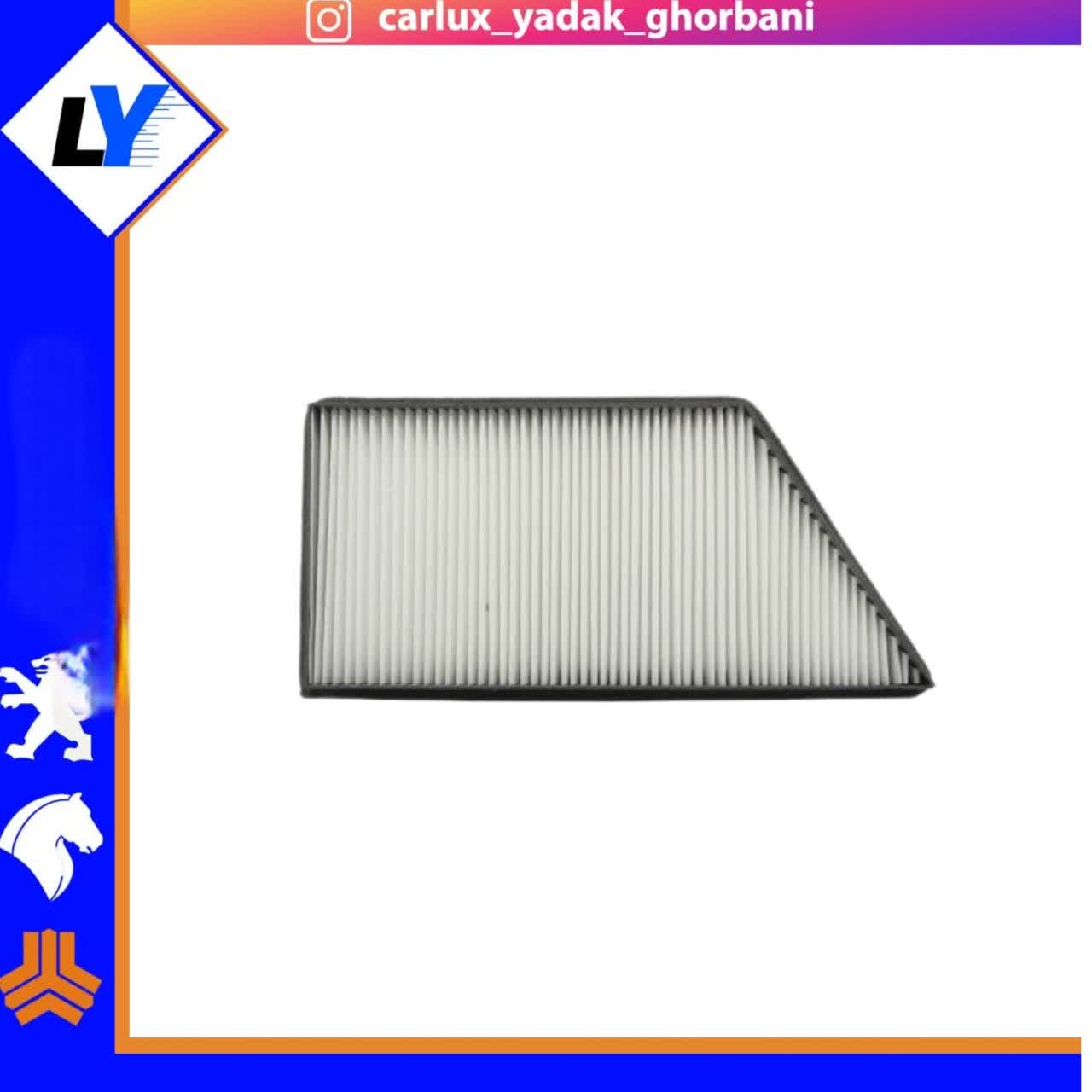 فیلتر اتاق 206
