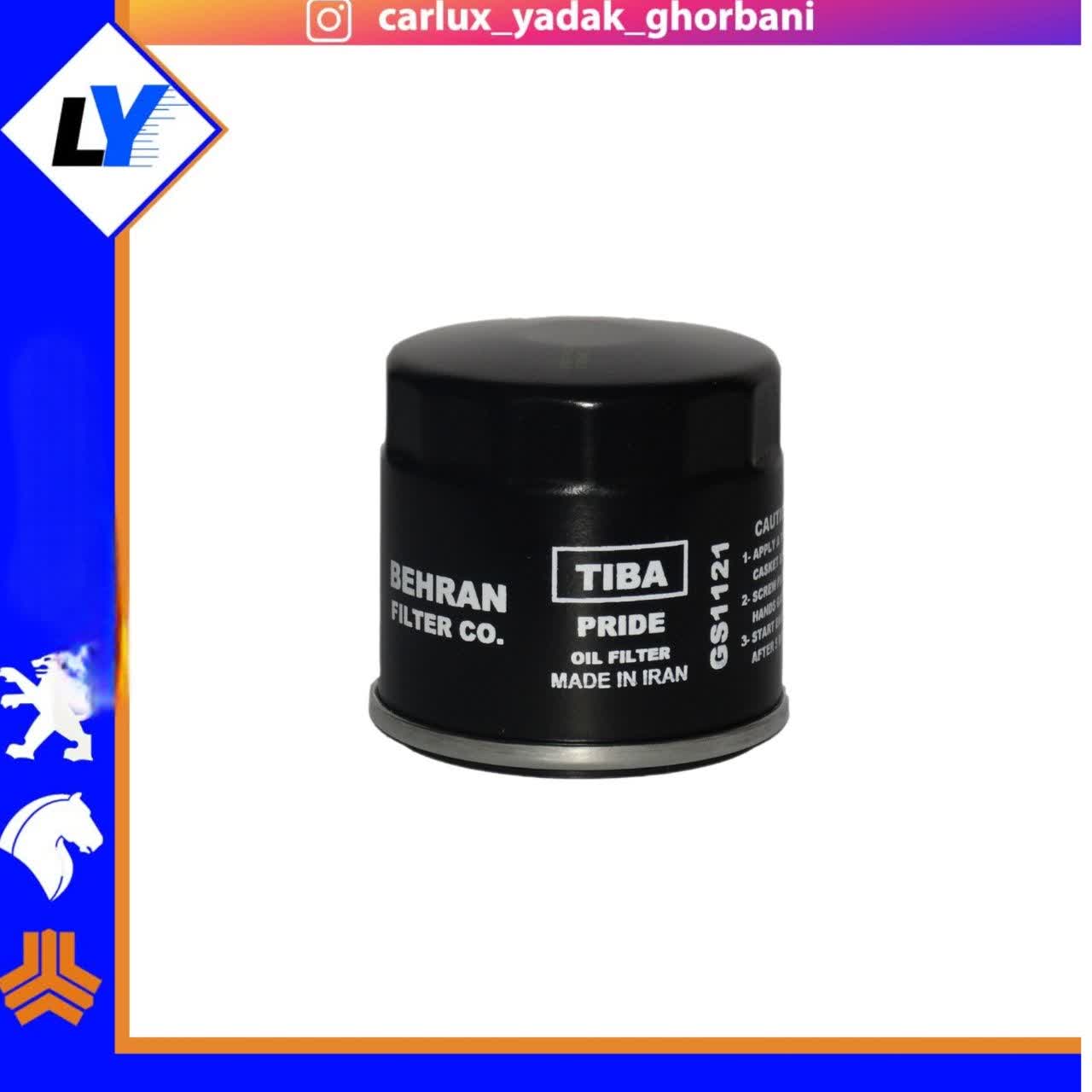 فیلتر روغن پراید