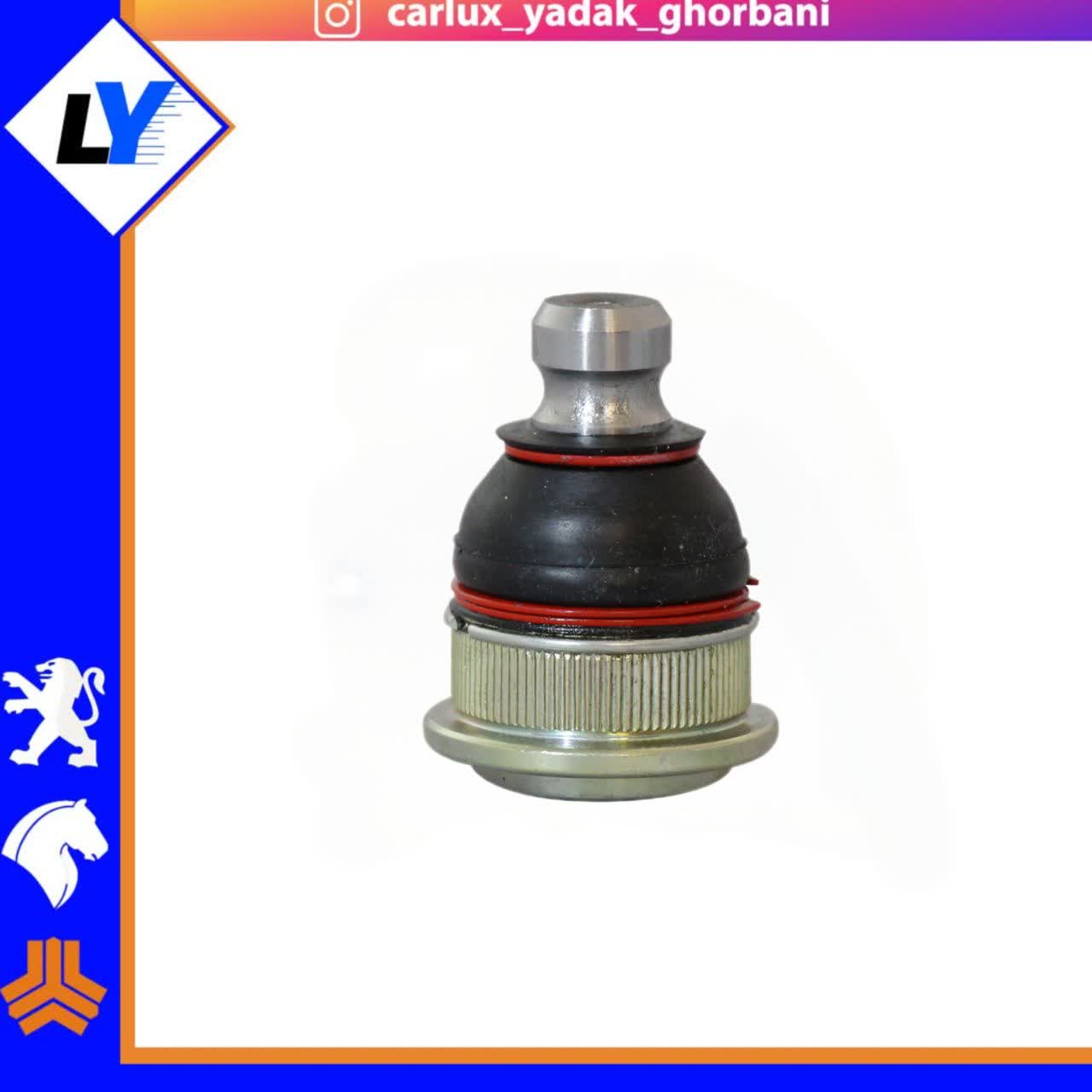 سیبک زیر کمک ال 90 امیرنیا