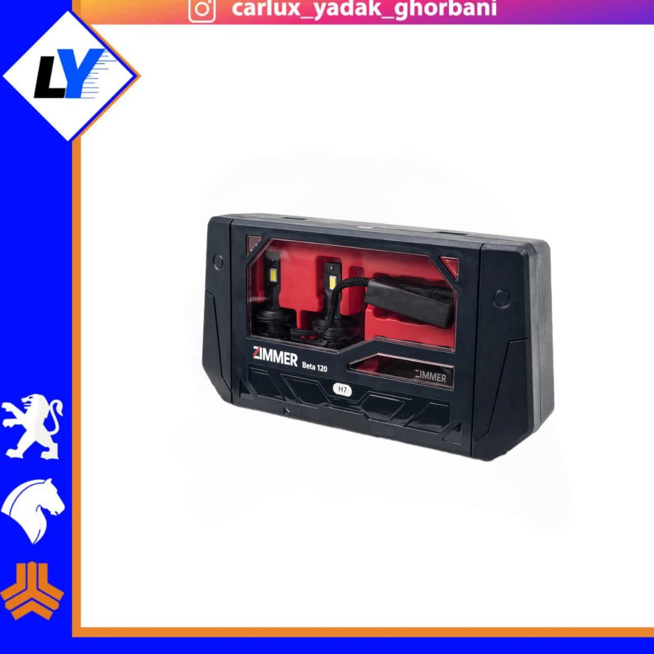 هدلایت زیمر BETA120پایه H7