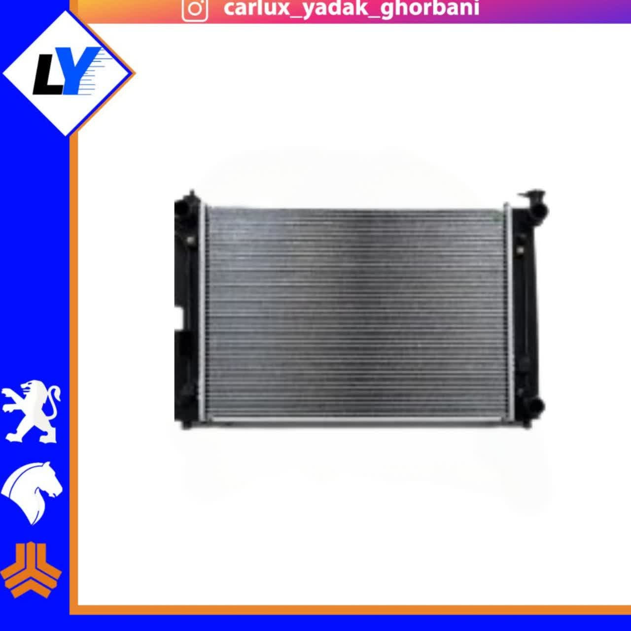 رادیات آریو کوشش