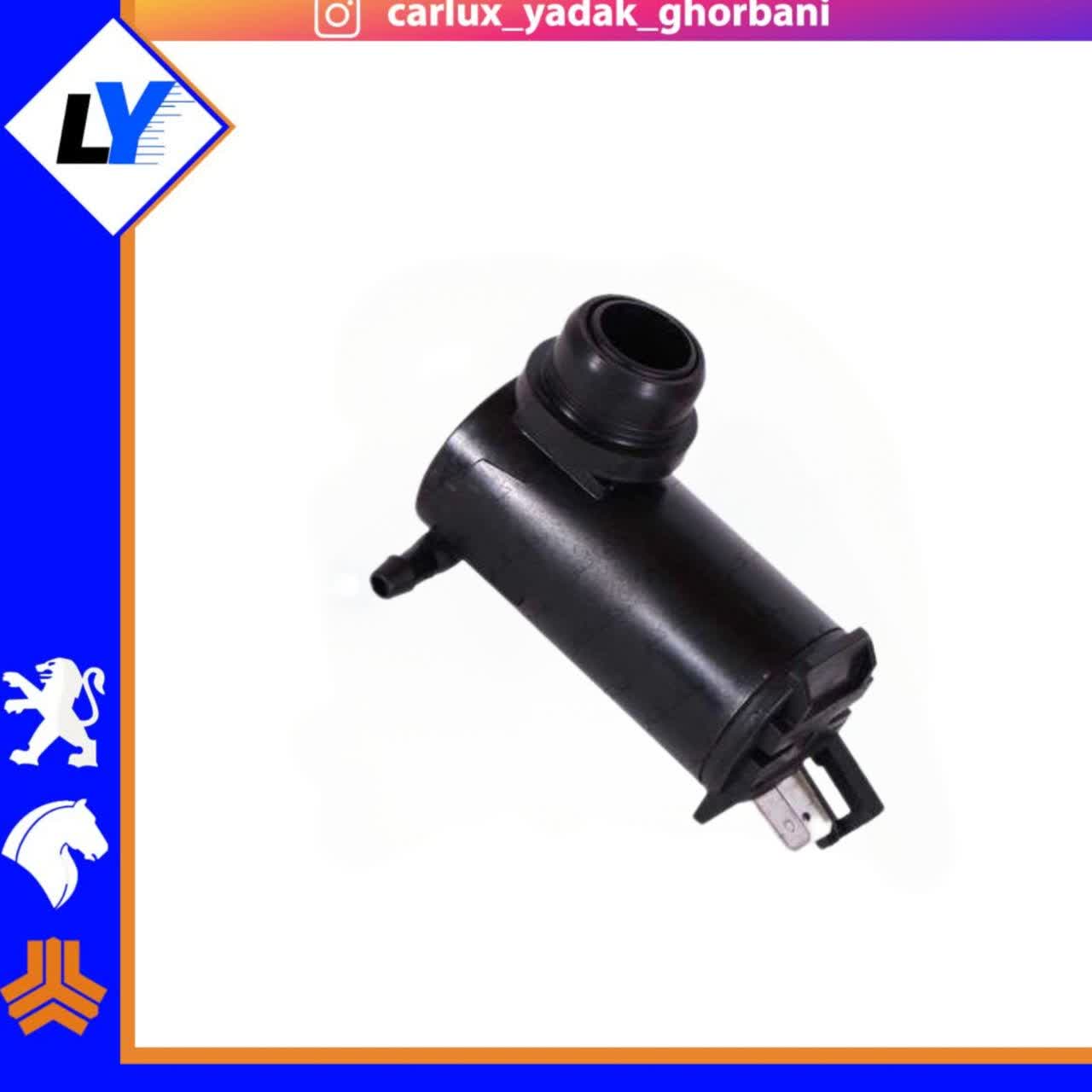 پمپ شیشه شور پژو405وسمندSKPاس کی پی