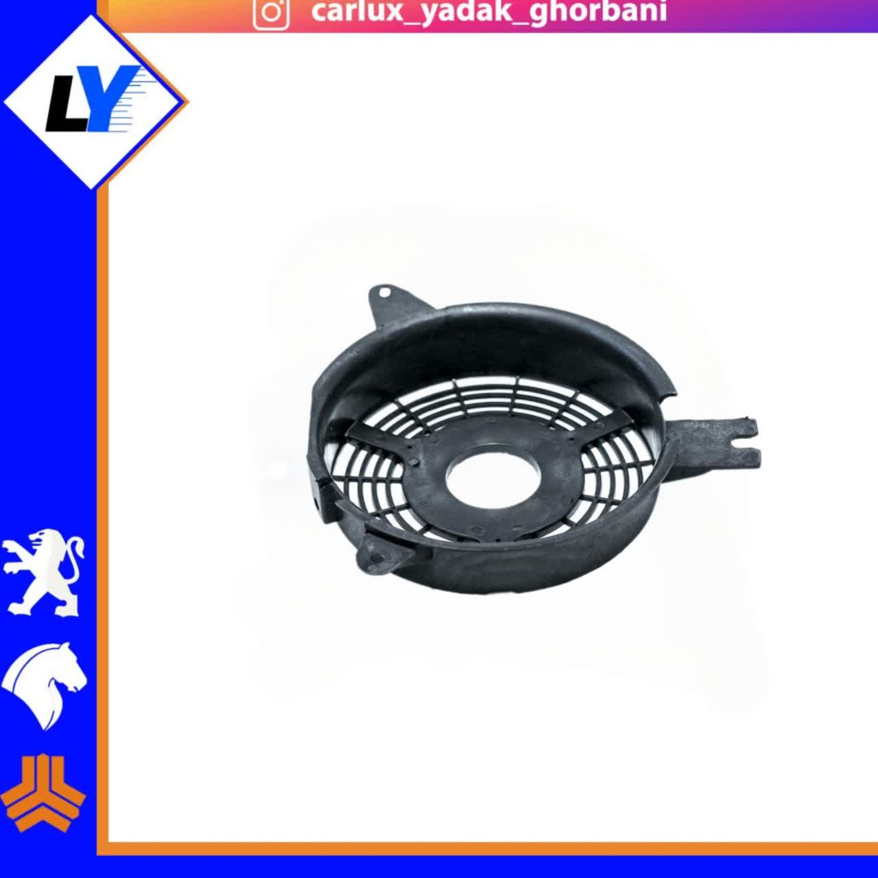 دیاق پروانه فن کولر پراید 86بزرگ اوج