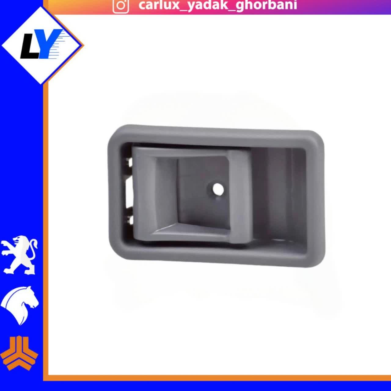 دستگیره داخل پراید صبا اوج