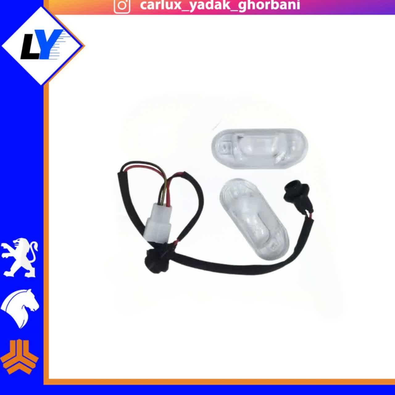 چراغ نمره پراید صبا مهدگستر(بسته 2 عددی)