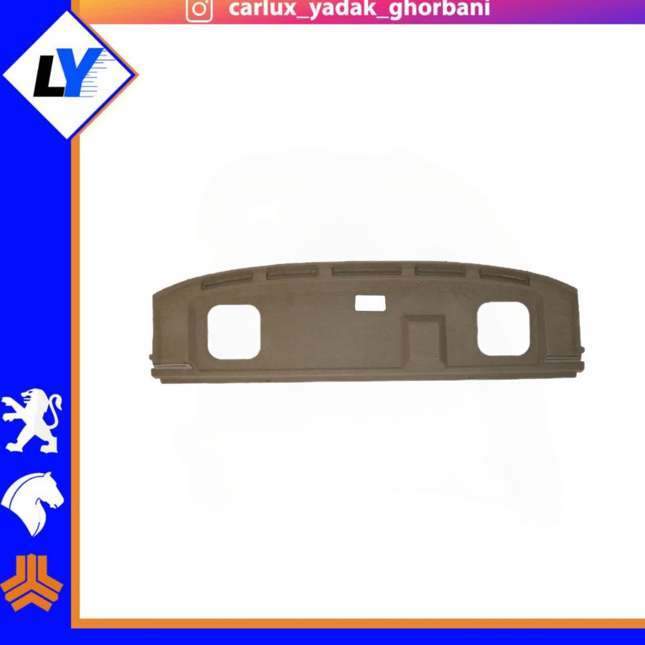 طاقچه عقب پارس بژ فابریکی اذین