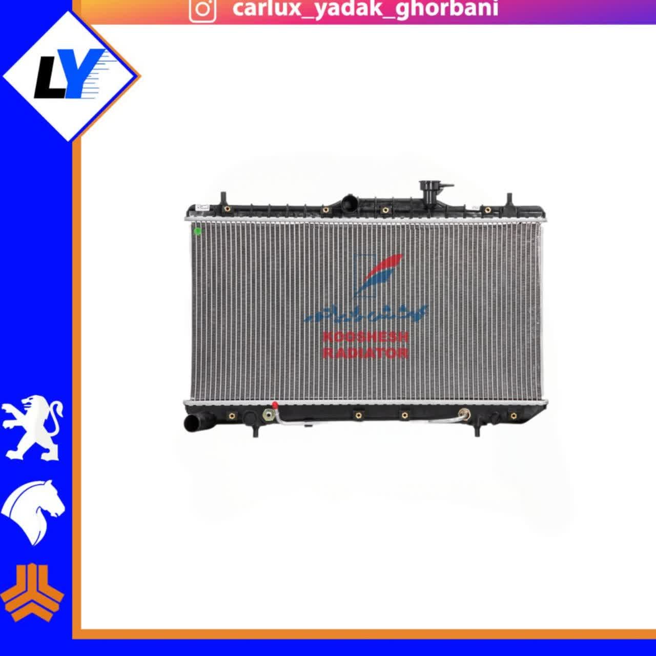 رادیات ورنا اتومات کوشش