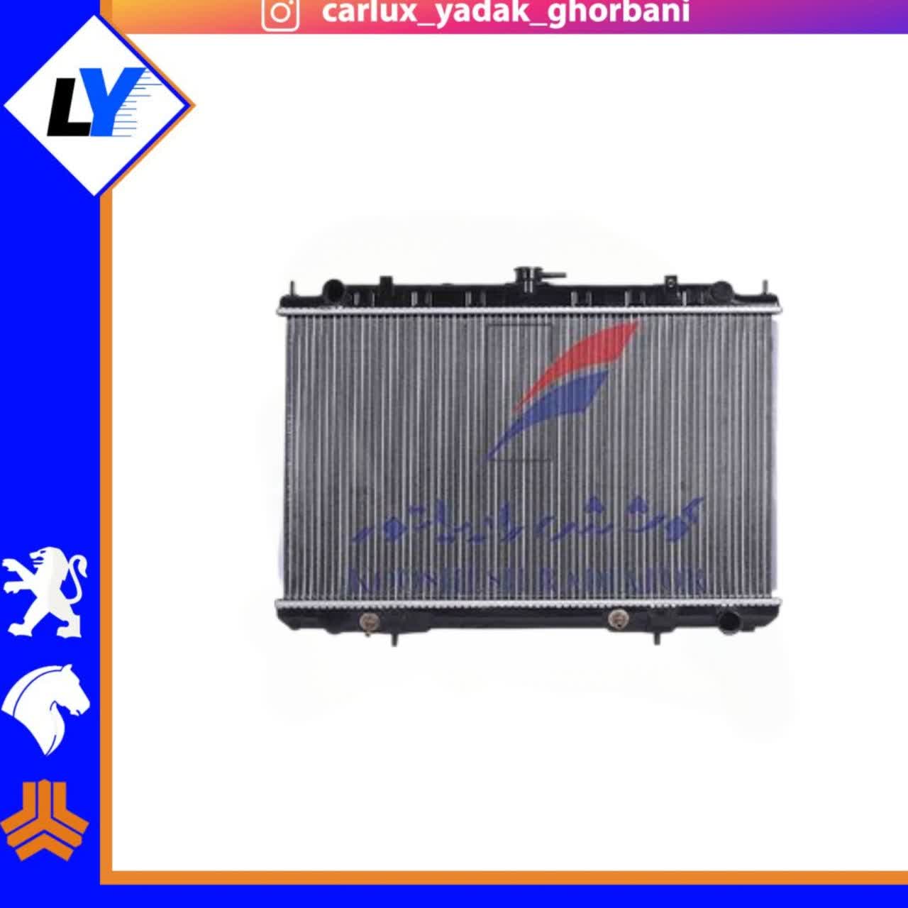 رادیات ماکسیما اتومات کوشش