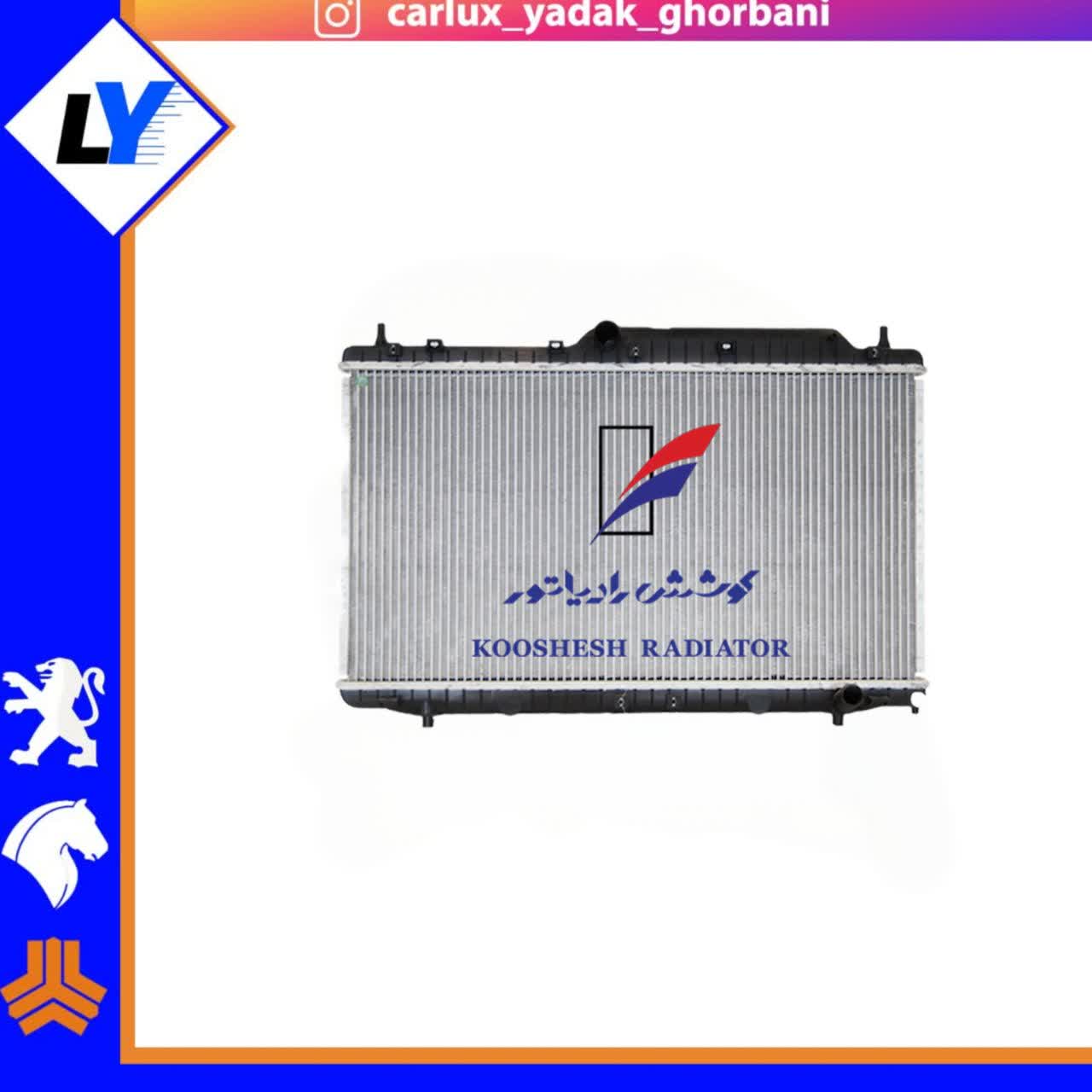 رادیات ام وی ام 530 کوشش