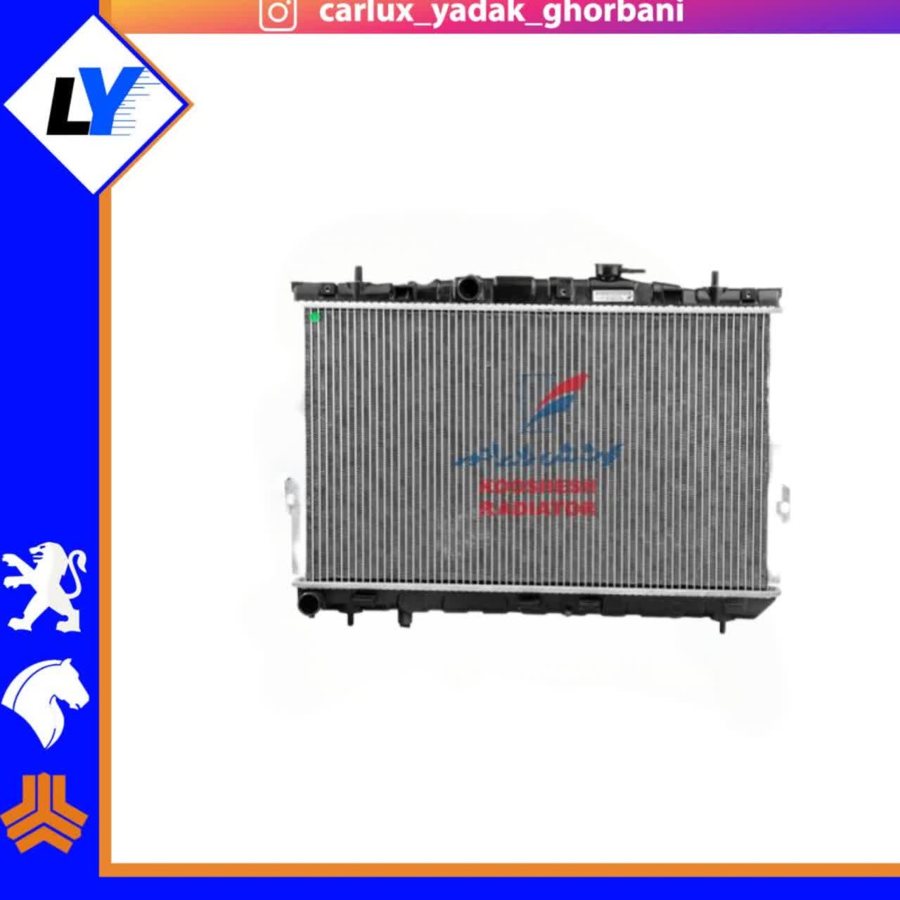 رادیات جک J5 دنده کوشش