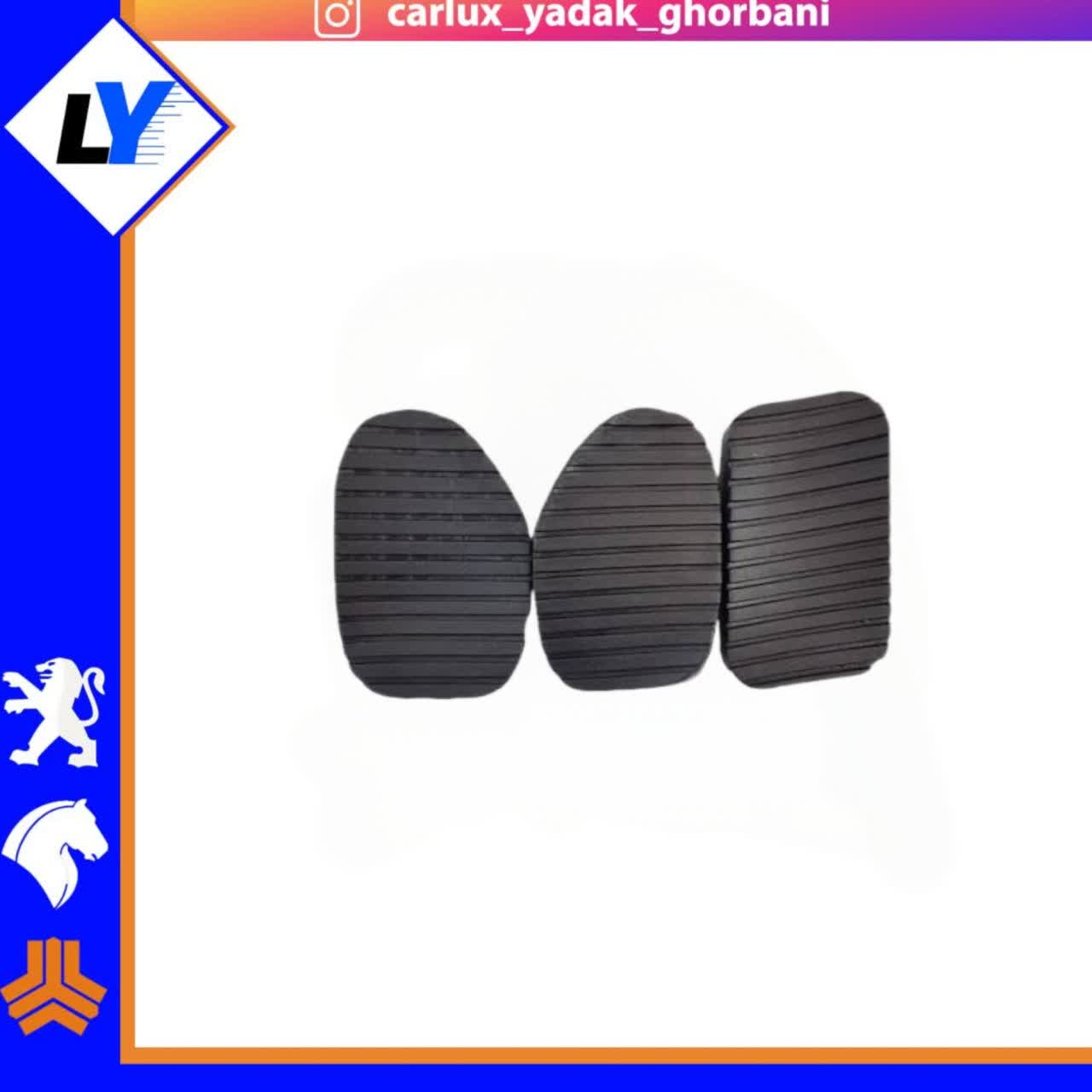 لاستیک پدل 405 اراد