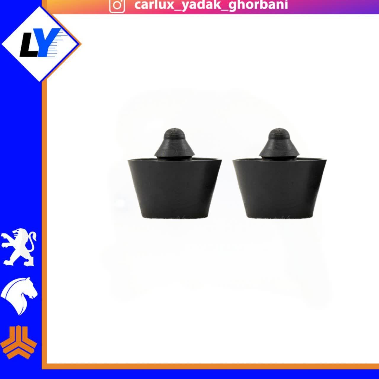 لاستیک ضربه گیر کله قندی کاپوت سمند اراد