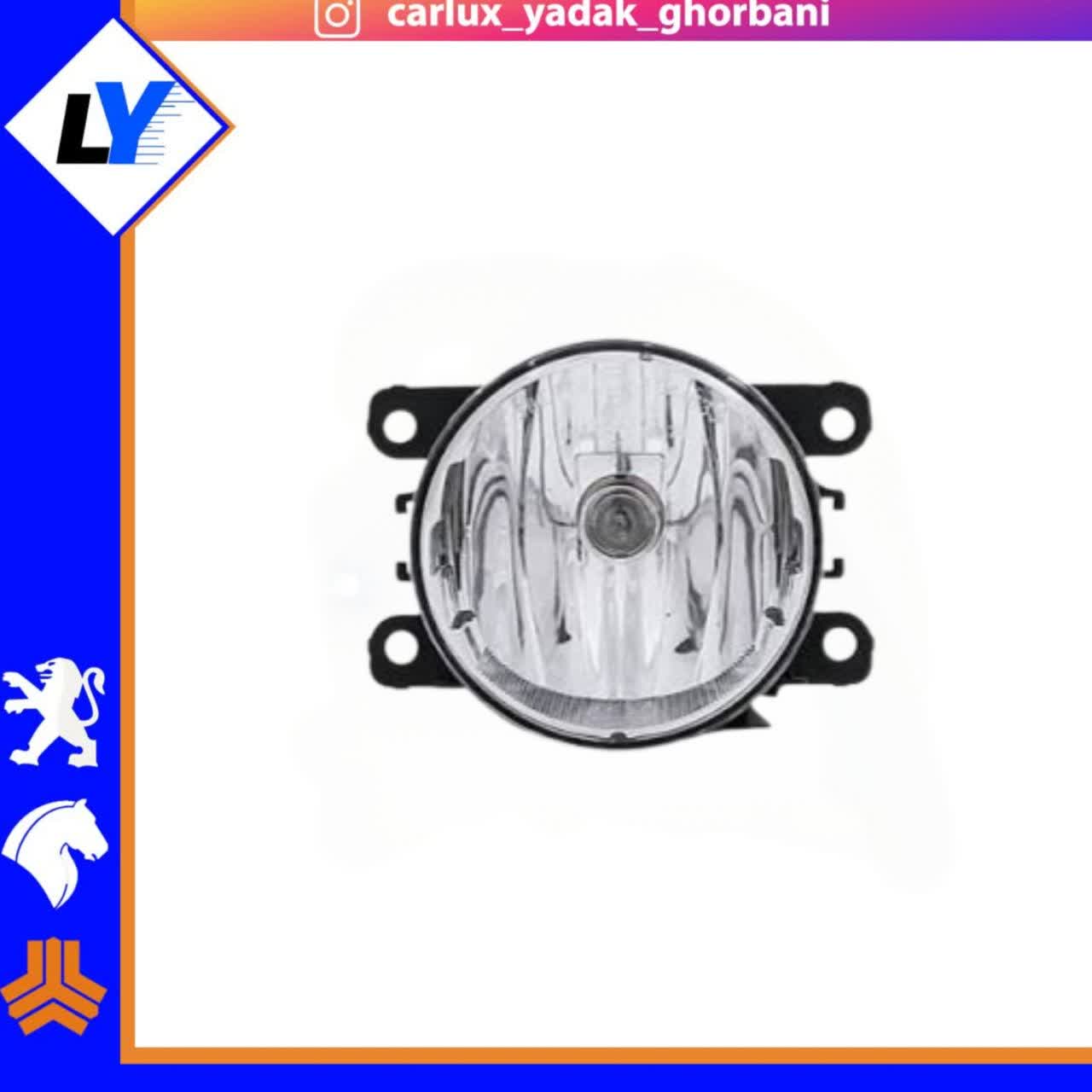 چراغ مه شکن (پرژکتور) جلو 207/ال90/ساندرو/ویتارا/ساینا/کوییک/شاهین/دانگ فنگ بدون سوکت مدرن